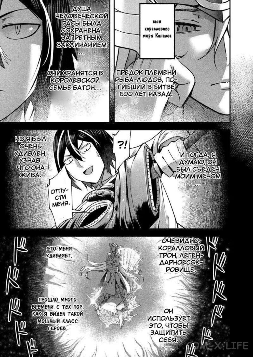 Страница 7 главы 13 манги Жестокий герой / Savage Hero