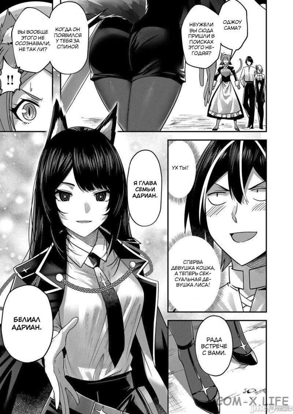 Страница 13 главы 13 манги Жестокий герой / Savage Hero