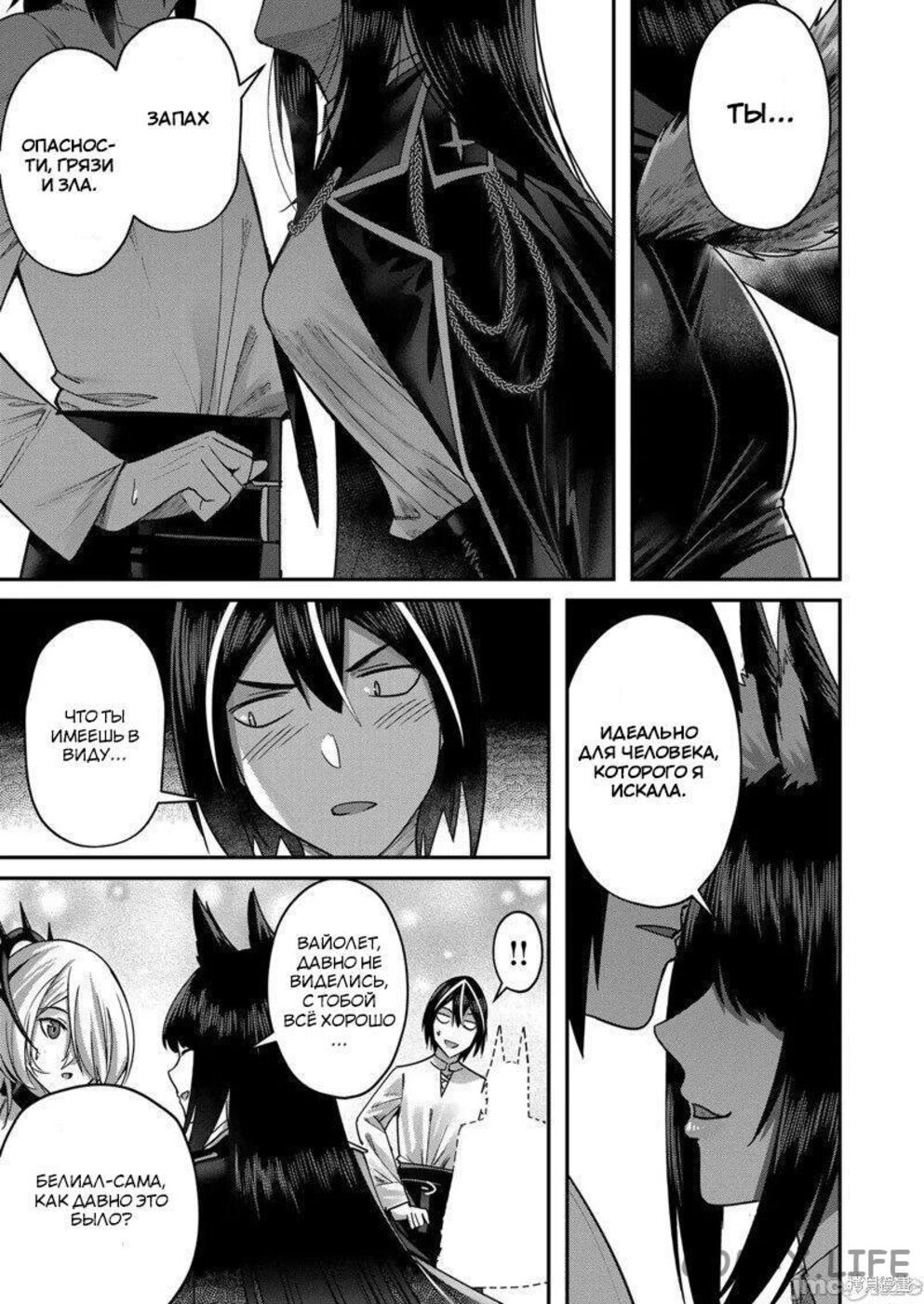 Страница 15 главы 13 манги Жестокий герой / Savage Hero