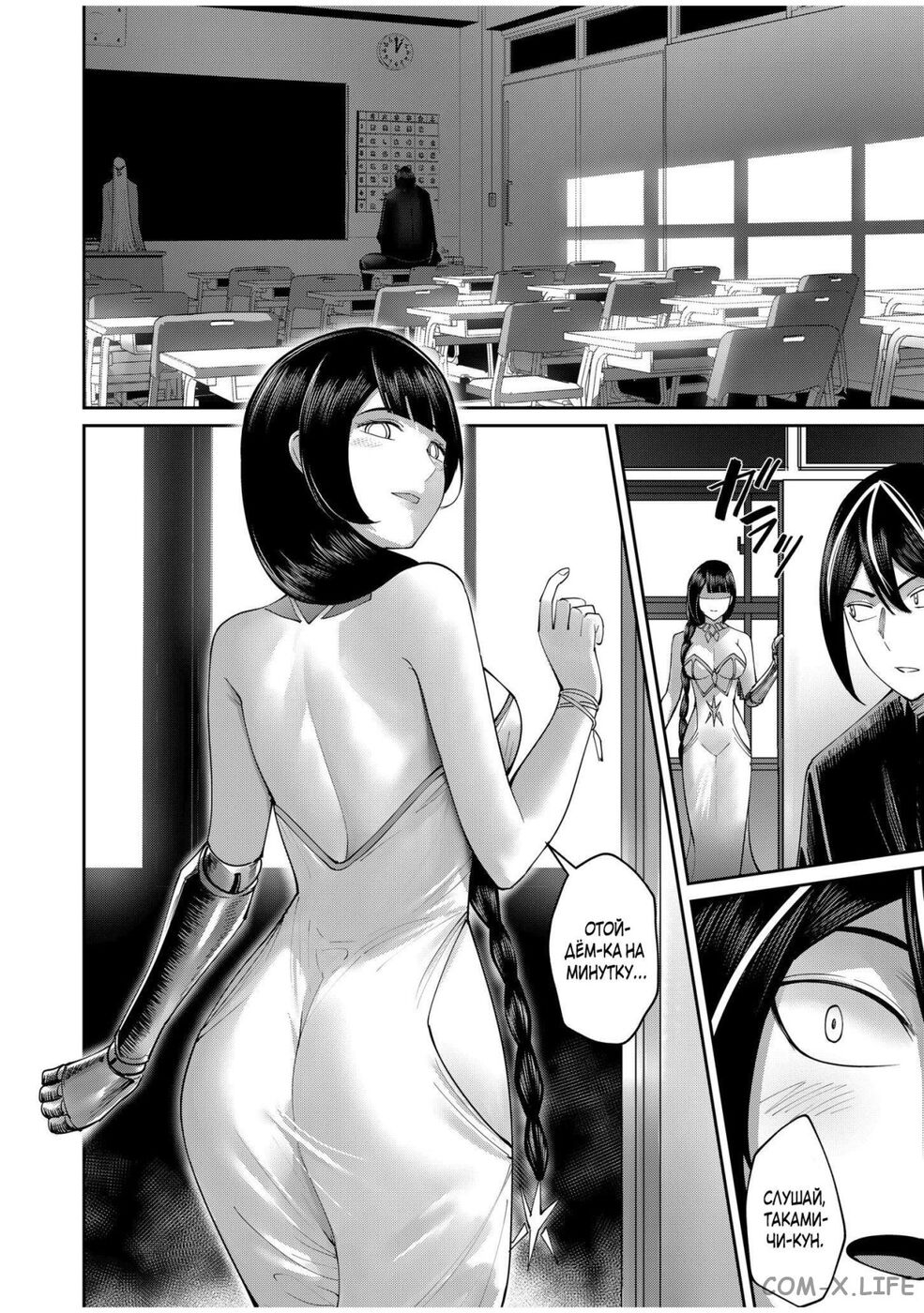 Страница 8 главы 52 манги Жестокий герой / Savage Hero