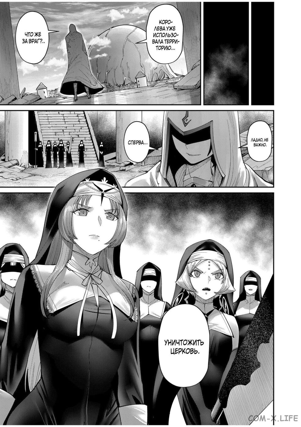 Страница 19 главы 52 манги Жестокий герой / Savage Hero