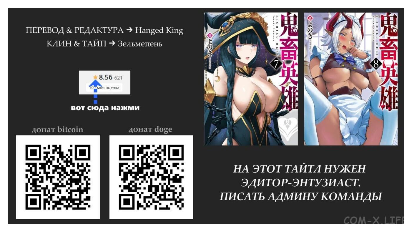 Страница 21 главы 52 манги Жестокий герой / Savage Hero