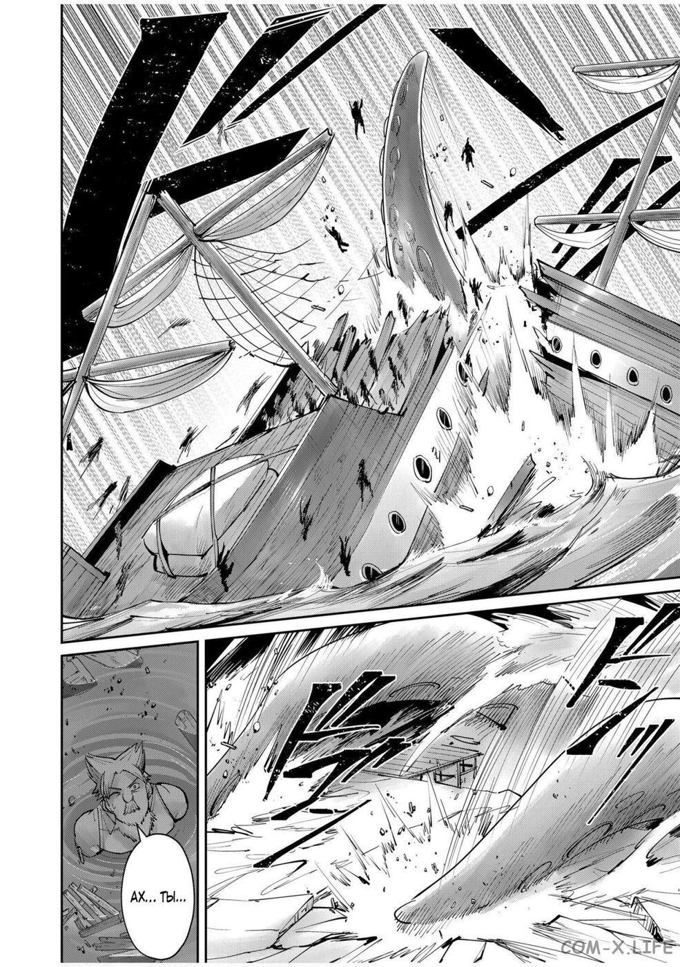 Страница 5 главы 48 манги Жестокий герой / Savage Hero