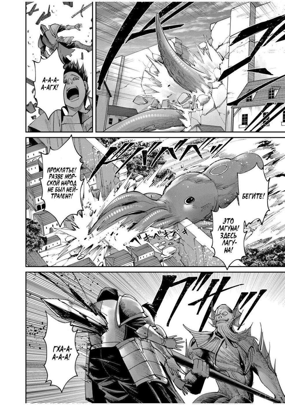 Страница 7 главы 48 манги Жестокий герой / Savage Hero