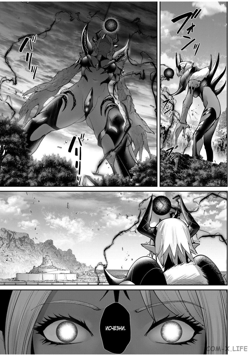 Страница 12 главы 48 манги Жестокий герой / Savage Hero