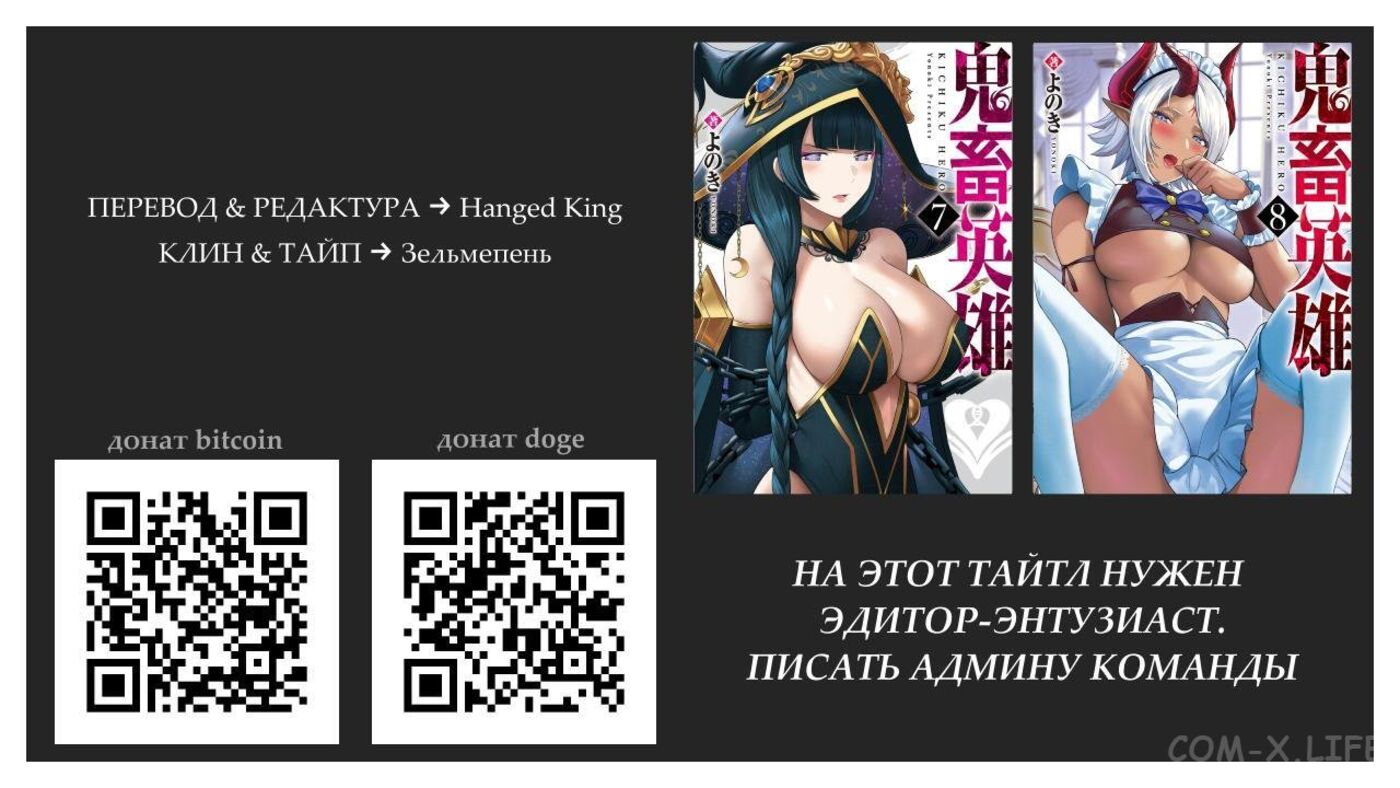 Страница 21 главы 48 манги Жестокий герой / Savage Hero