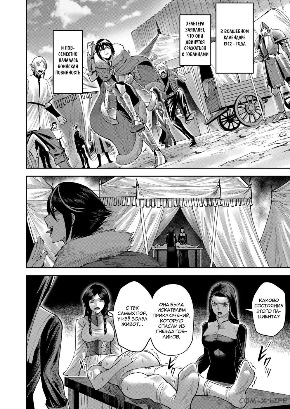 Страница 11 главы 37 манги Жестокий герой / Savage Hero