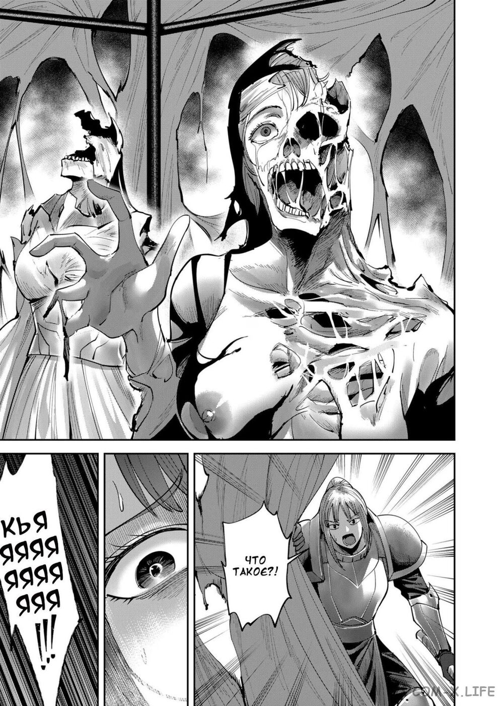 Страница 14 главы 37 манги Жестокий герой / Savage Hero