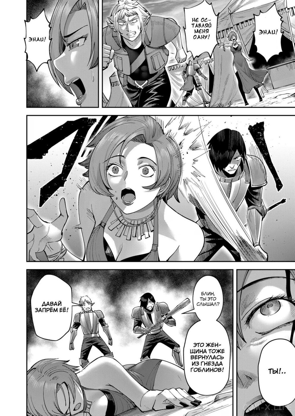 Страница 17 главы 37 манги Жестокий герой / Savage Hero