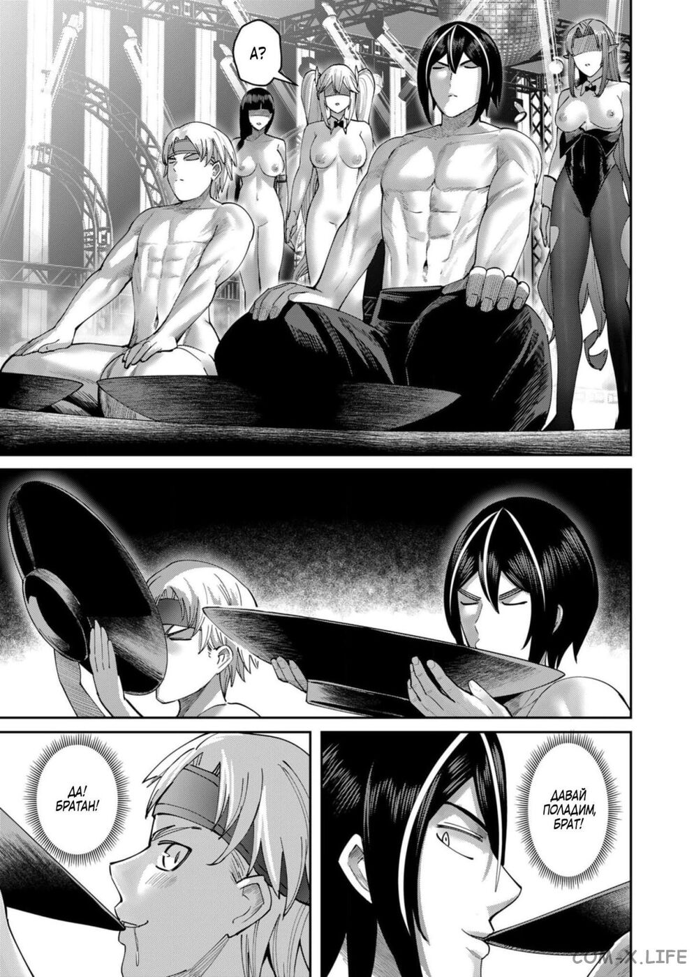 Страница 5 главы 64 манги Жестокий герой / Savage Hero