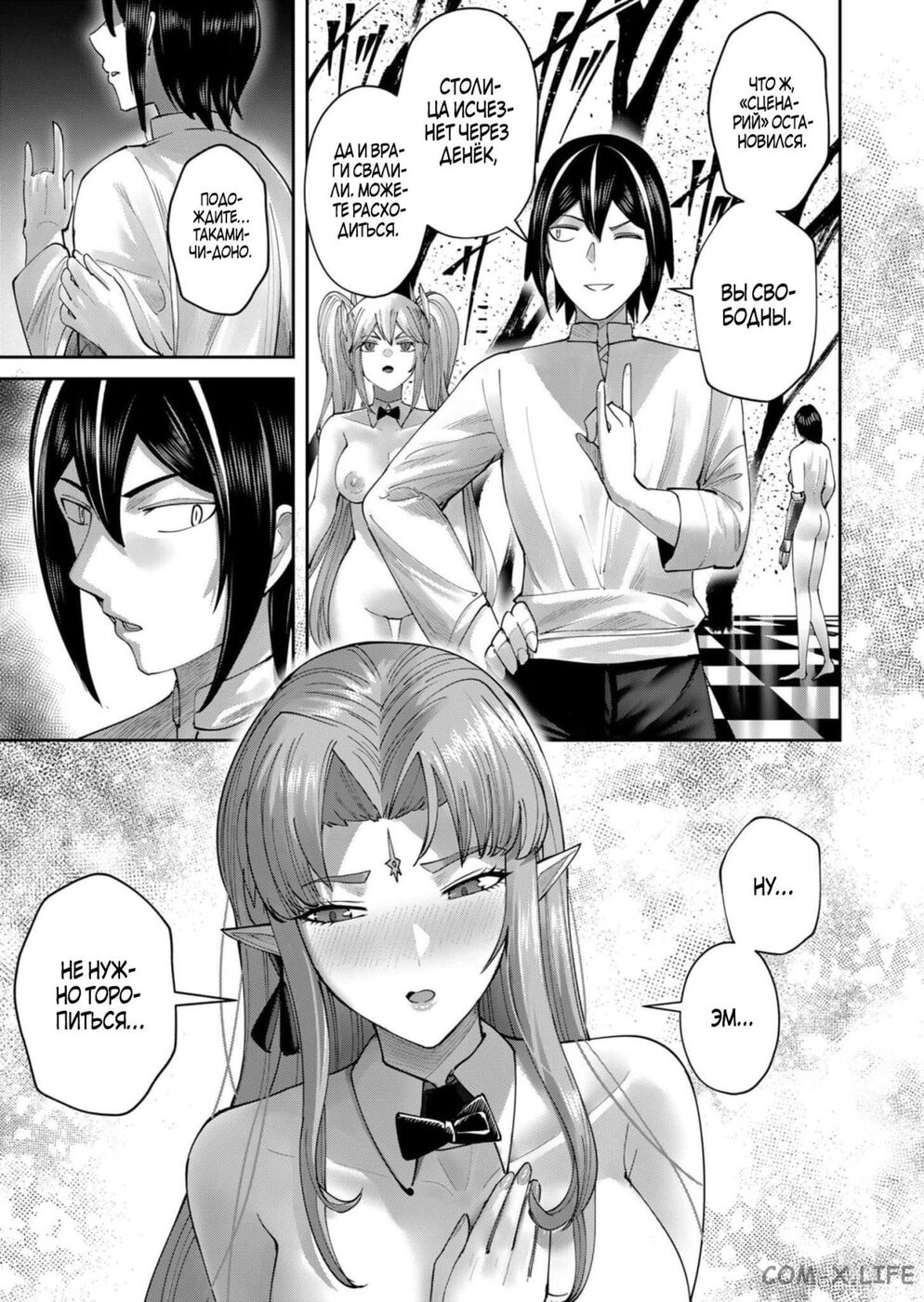 Страница 7 главы 64 манги Жестокий герой / Savage Hero