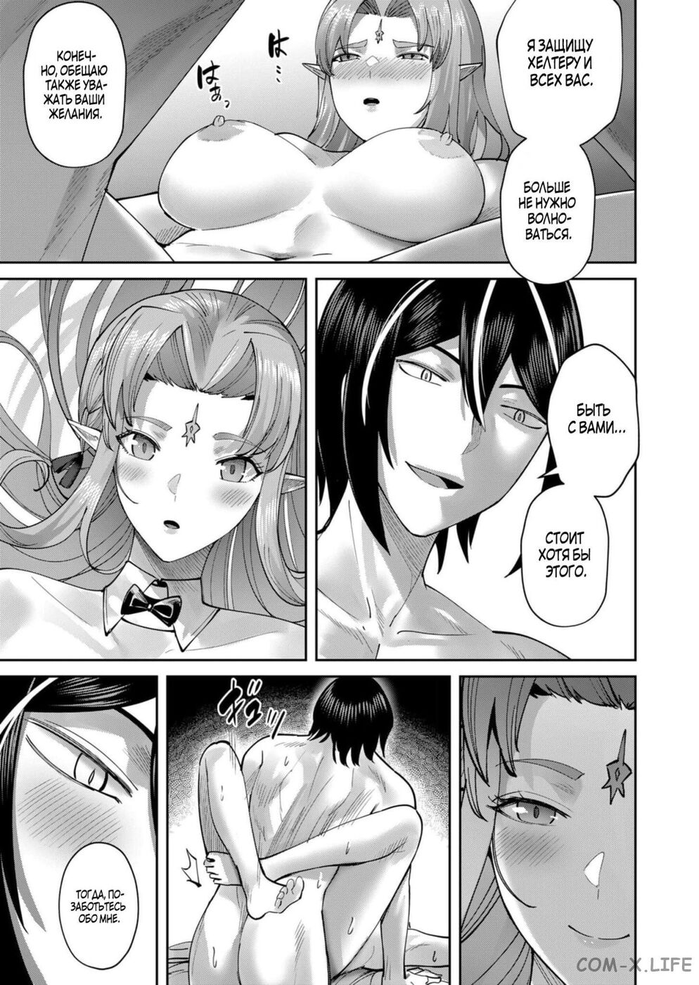 Страница 13 главы 64 манги Жестокий герой / Savage Hero