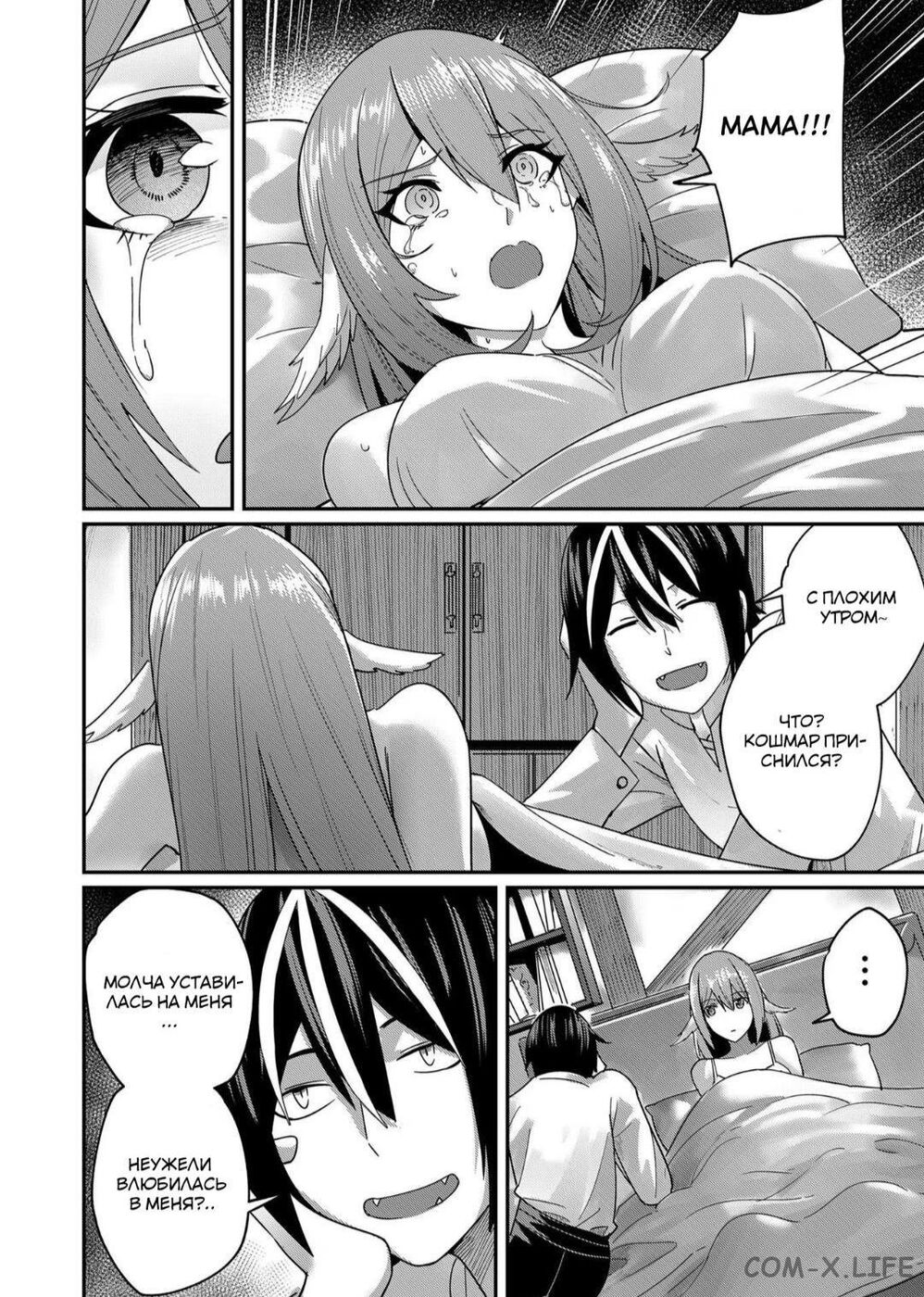 Страница 4 главы 4 манги Жестокий герой / Savage Hero