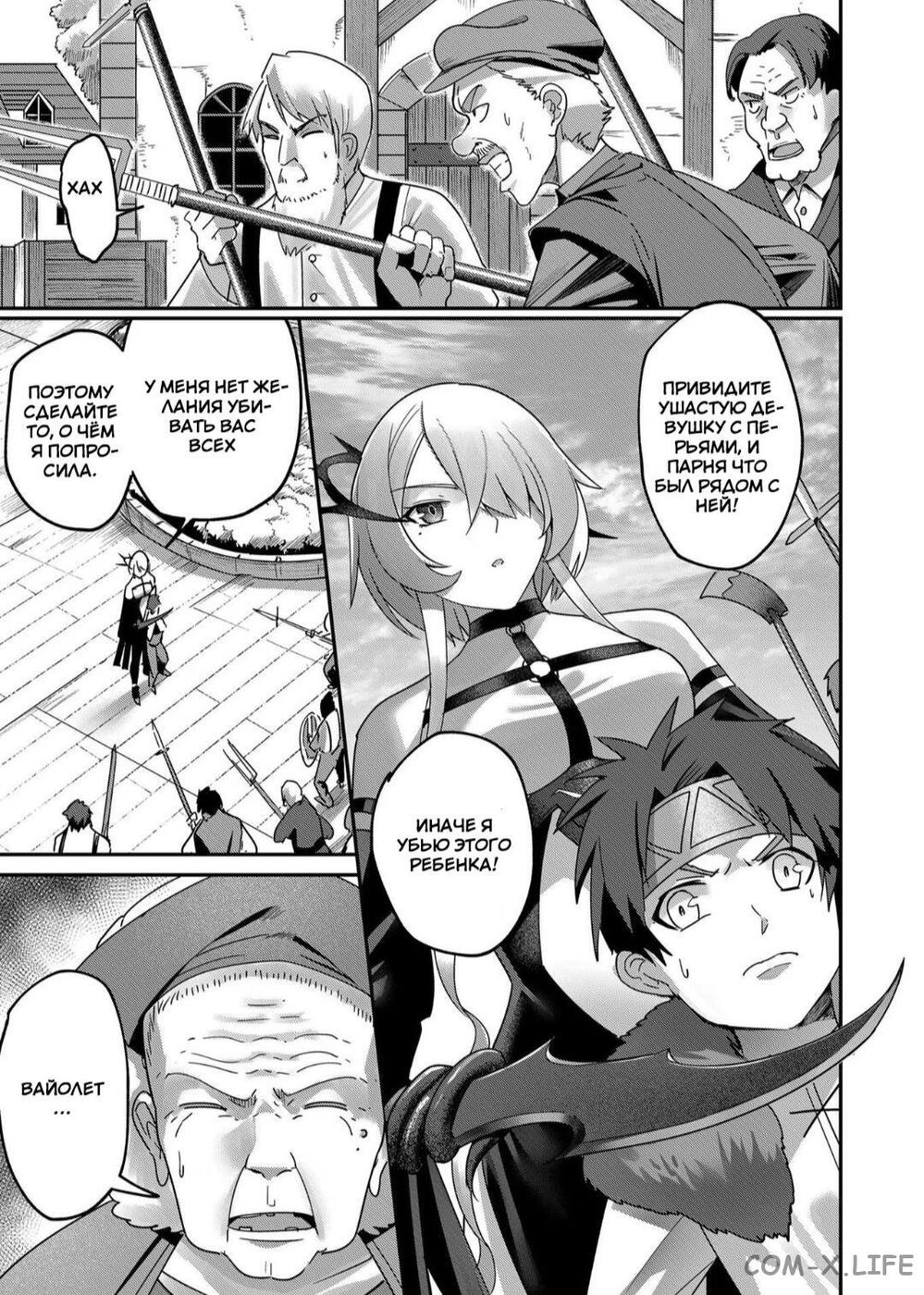 Страница 15 главы 4 манги Жестокий герой / Savage Hero