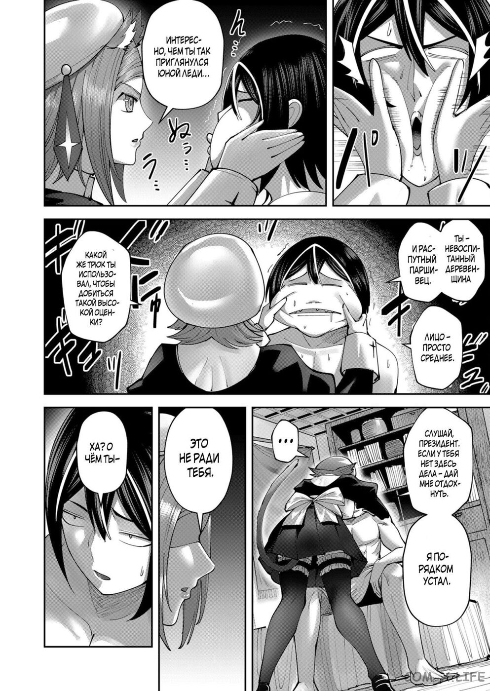 Страница 4 главы 39 манги Жестокий герой / Savage Hero