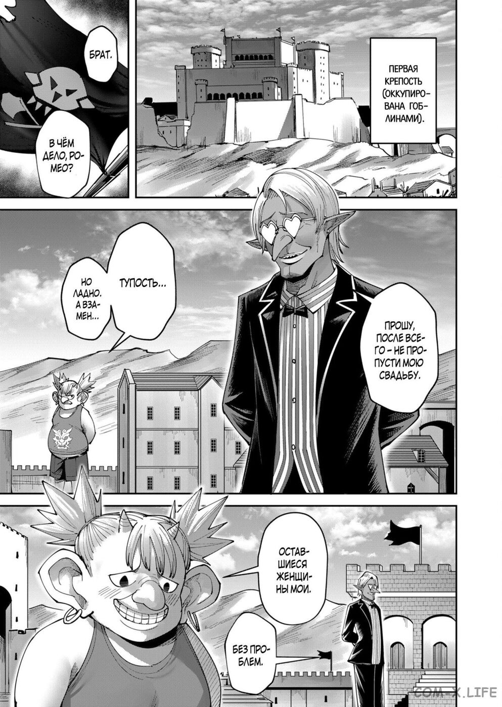 Страница 15 главы 39 манги Жестокий герой / Savage Hero