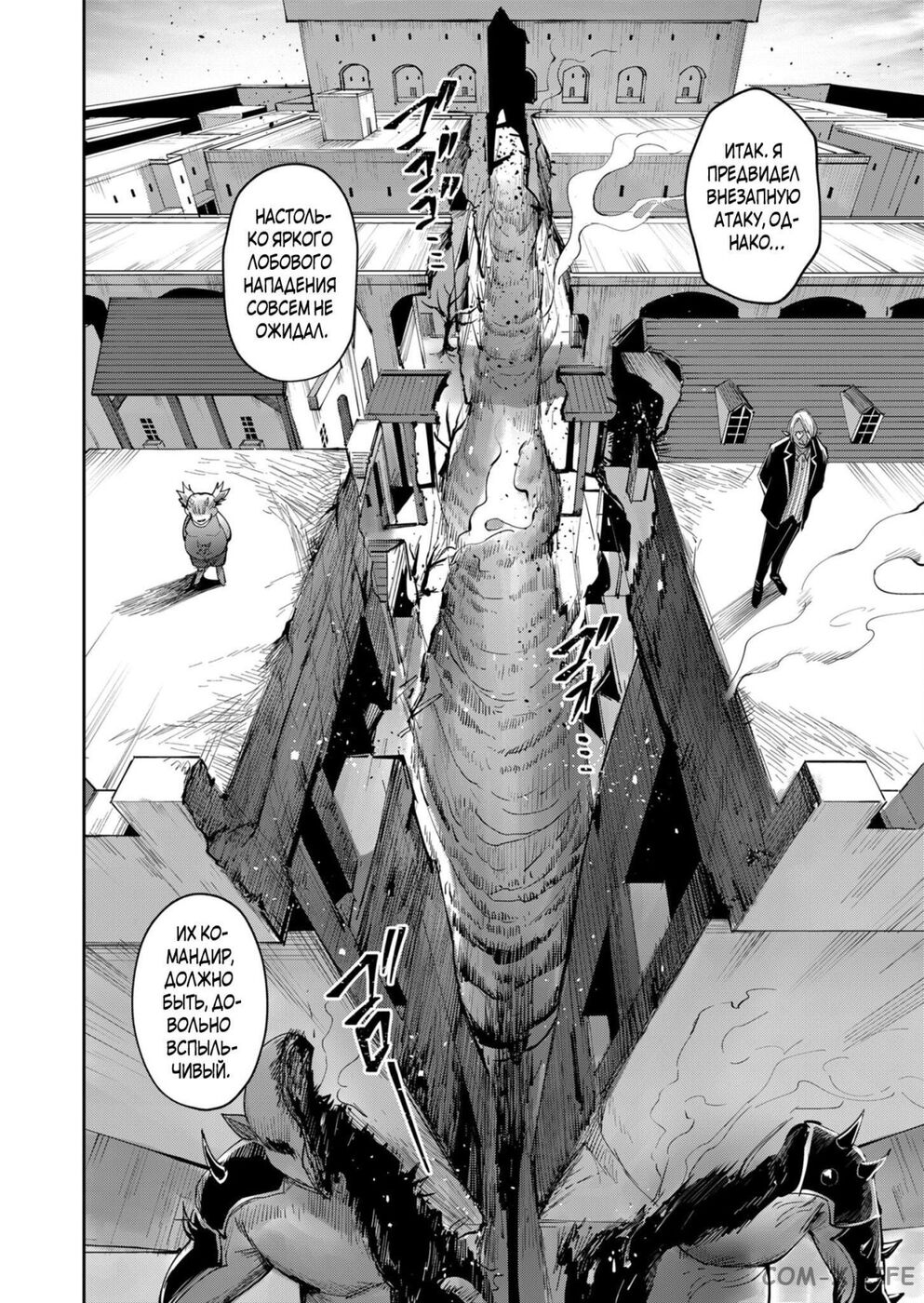 Страница 16 главы 39 манги Жестокий герой / Savage Hero