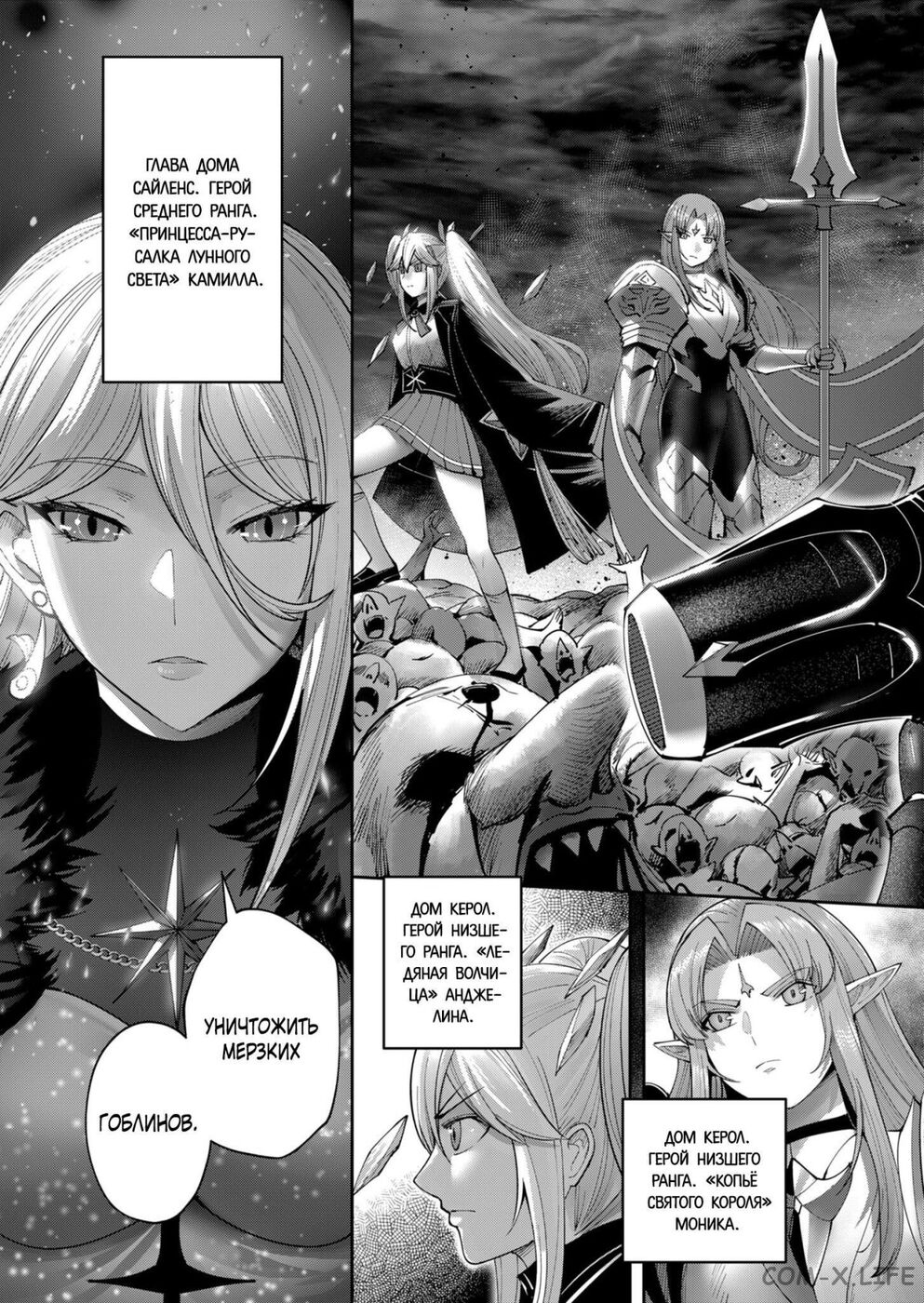 Страница 19 главы 39 манги Жестокий герой / Savage Hero