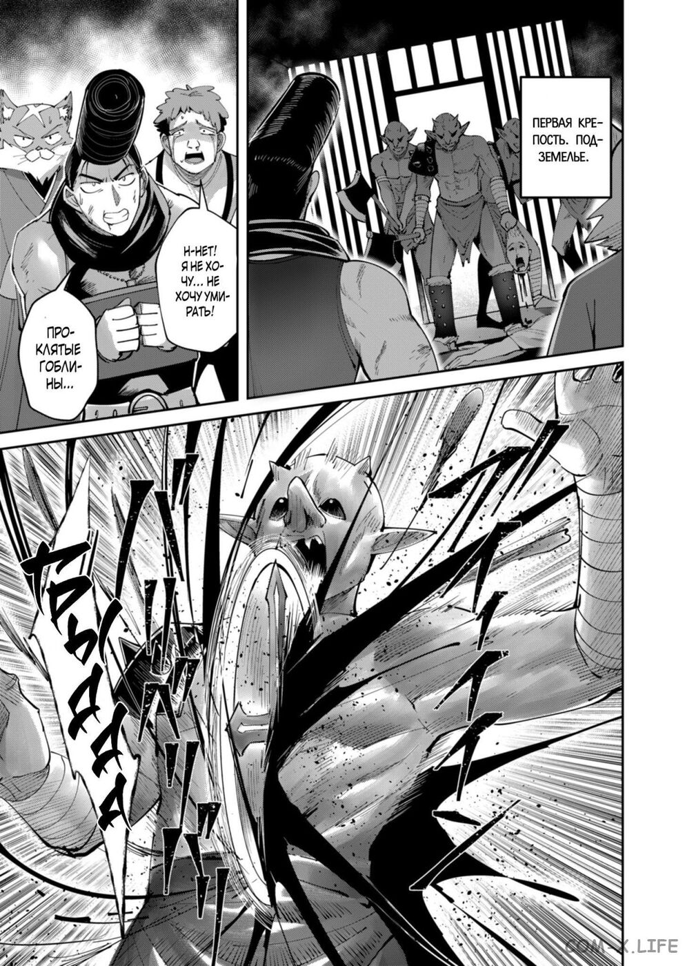 Страница 4 главы 40 манги Жестокий герой / Savage Hero