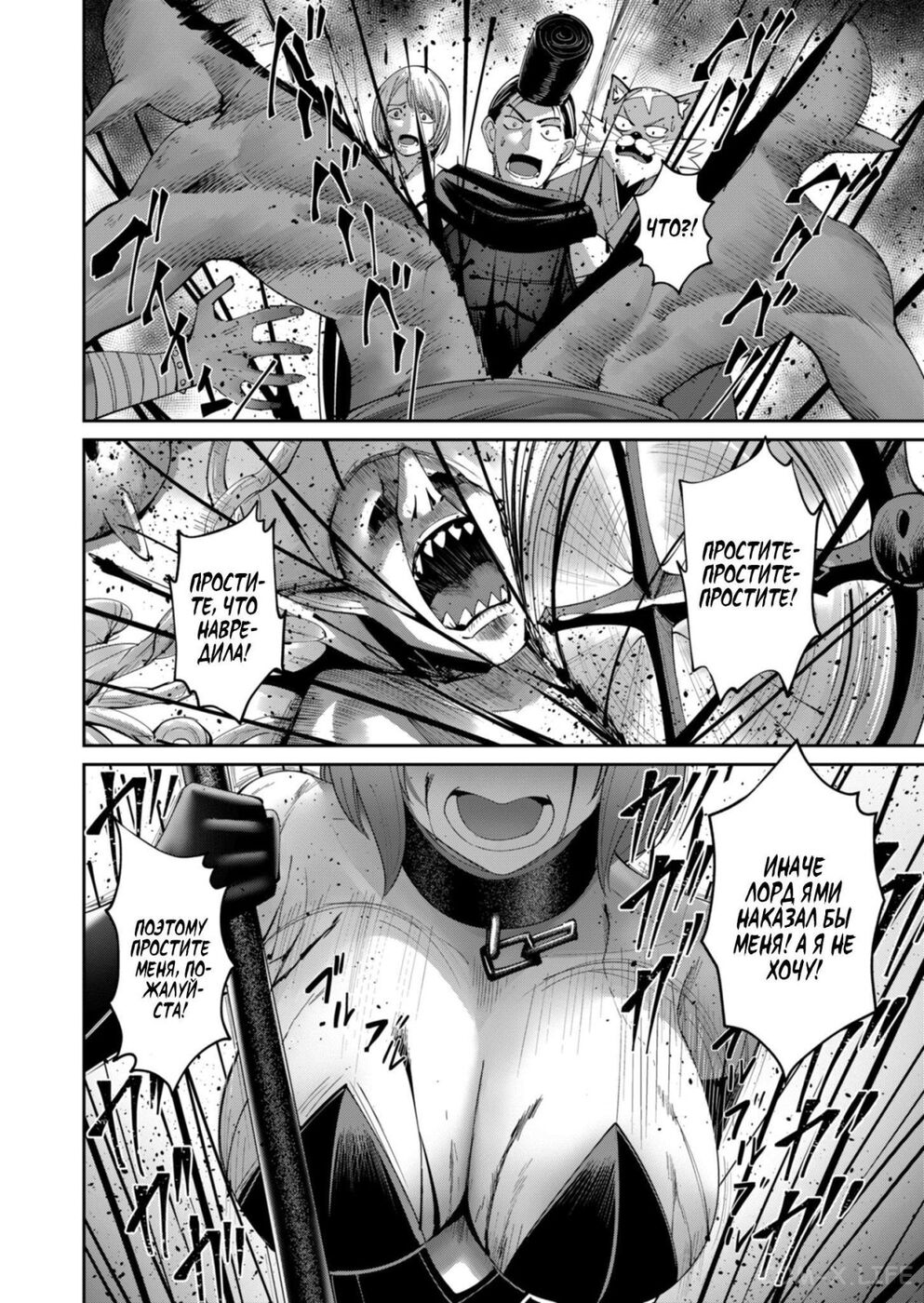 Страница 5 главы 40 манги Жестокий герой / Savage Hero