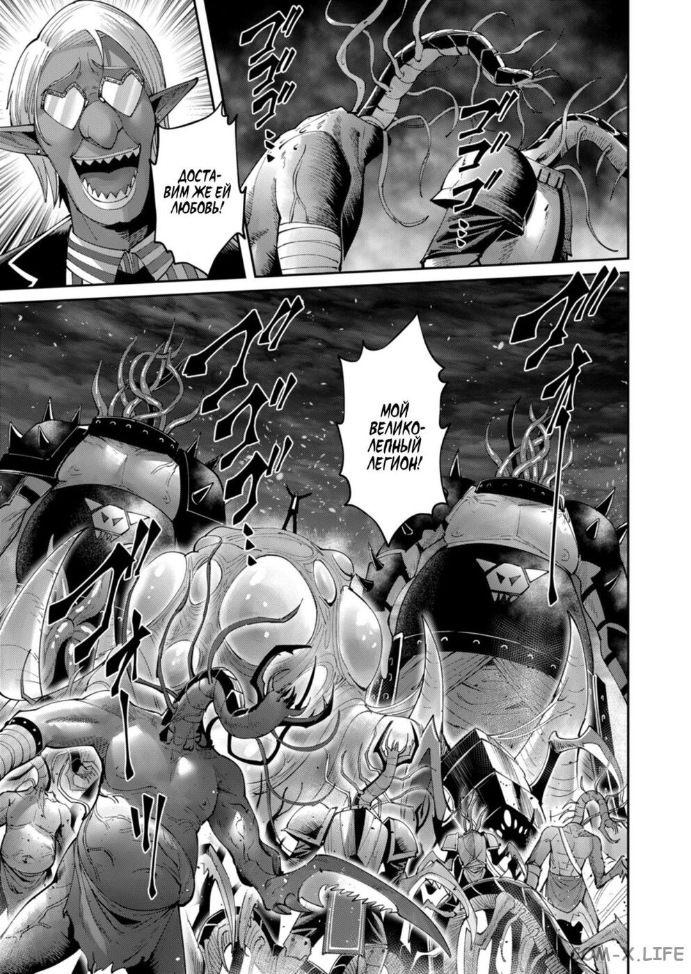 Страница 18 главы 40 манги Жестокий герой / Savage Hero