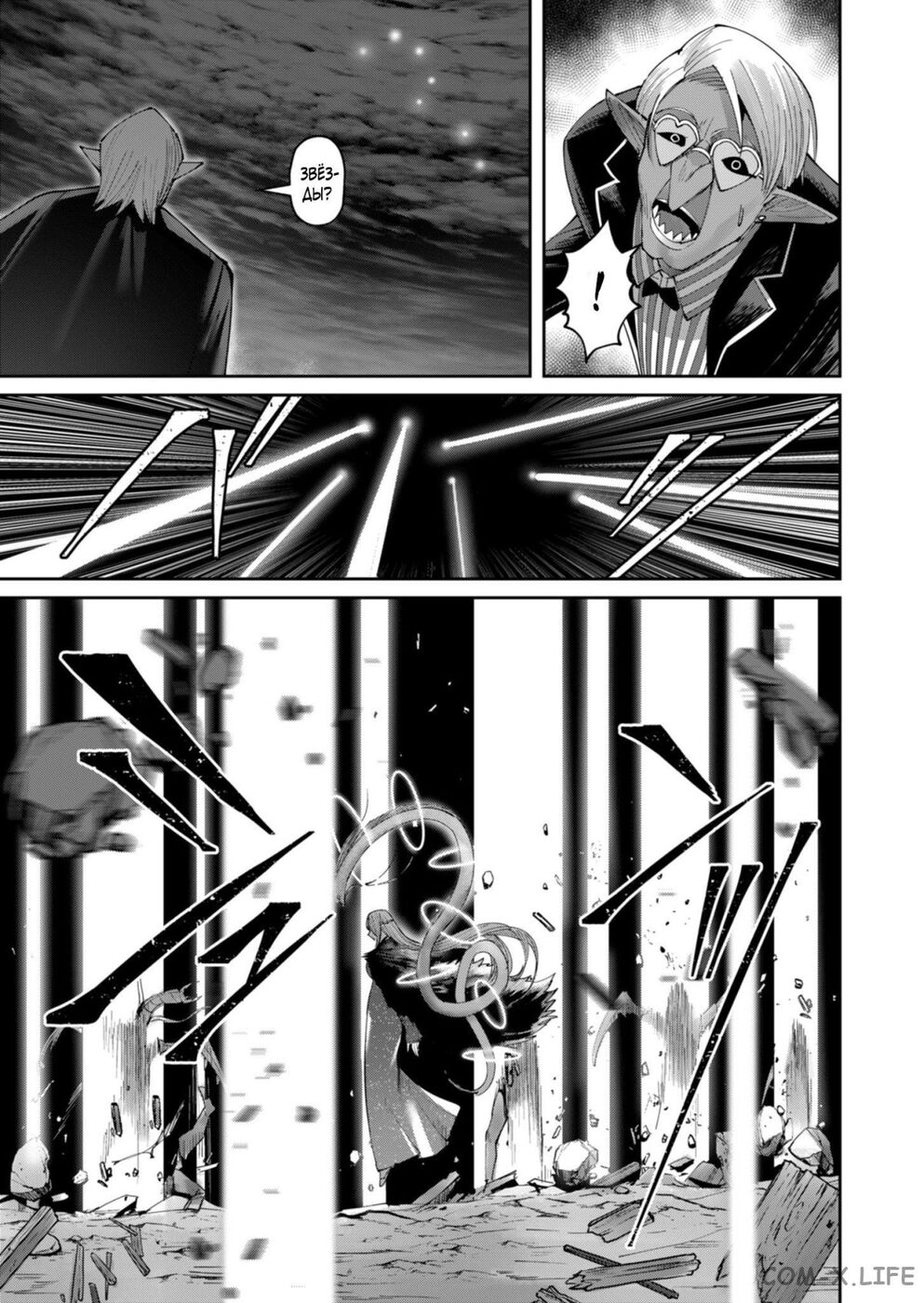 Страница 20 главы 40 манги Жестокий герой / Savage Hero