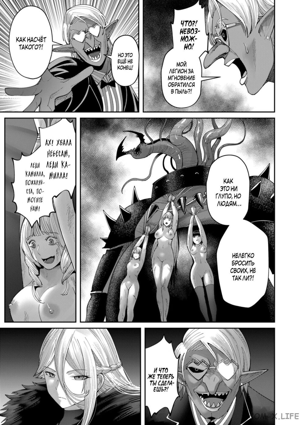 Страница 22 главы 40 манги Жестокий герой / Savage Hero