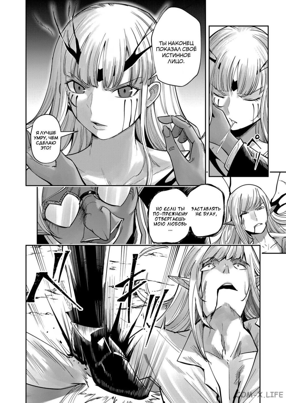 Страница 4 главы 30 манги Жестокий герой / Savage Hero