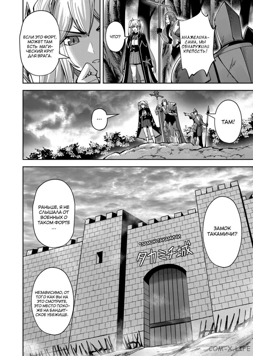 Страница 18 главы 30 манги Жестокий герой / Savage Hero