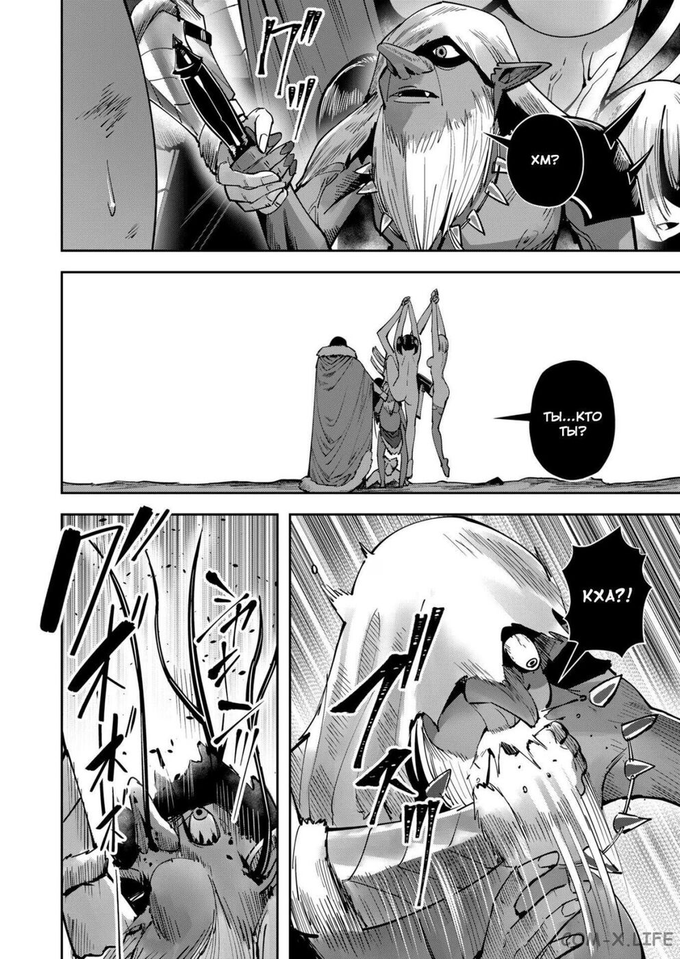 Страница 18 главы 25 манги Жестокий герой / Savage Hero