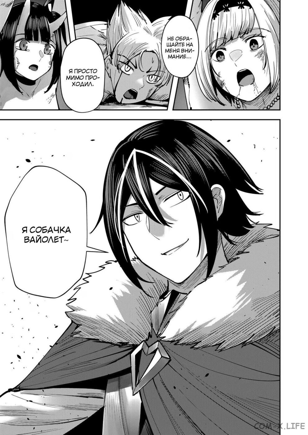 Страница 19 главы 25 манги Жестокий герой / Savage Hero