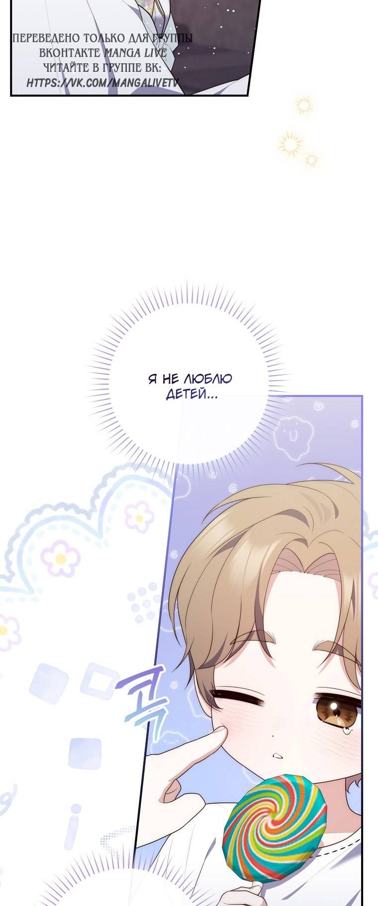 Страница 21 главы 85 манги Принцесса-гадалка / A Fortune-Telling Princess