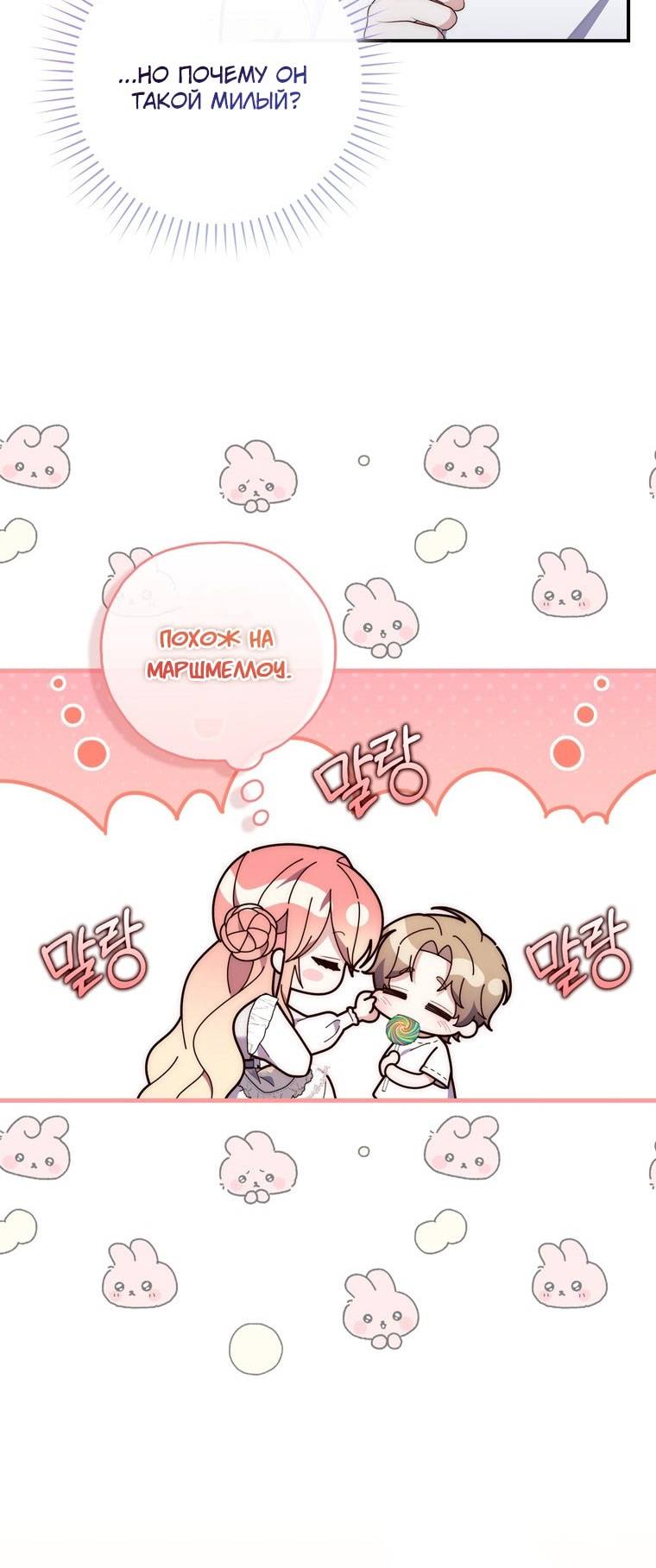 Страница 22 главы 85 манги Принцесса-гадалка / A Fortune-Telling Princess