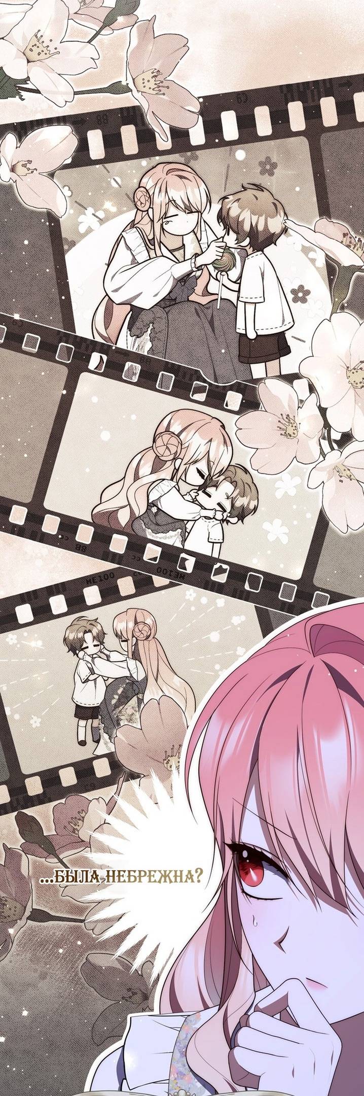 Страница 38 главы 85 манги Принцесса-гадалка / A Fortune-Telling Princess