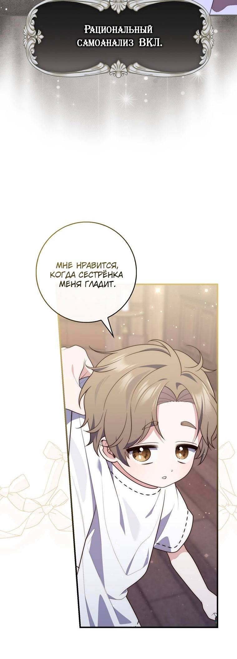 Страница 39 главы 85 манги Принцесса-гадалка / A Fortune-Telling Princess