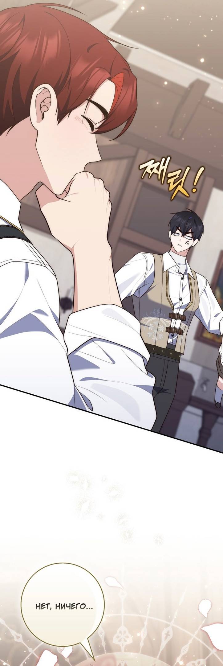 Страница 42 главы 85 манги Принцесса-гадалка / A Fortune-Telling Princess