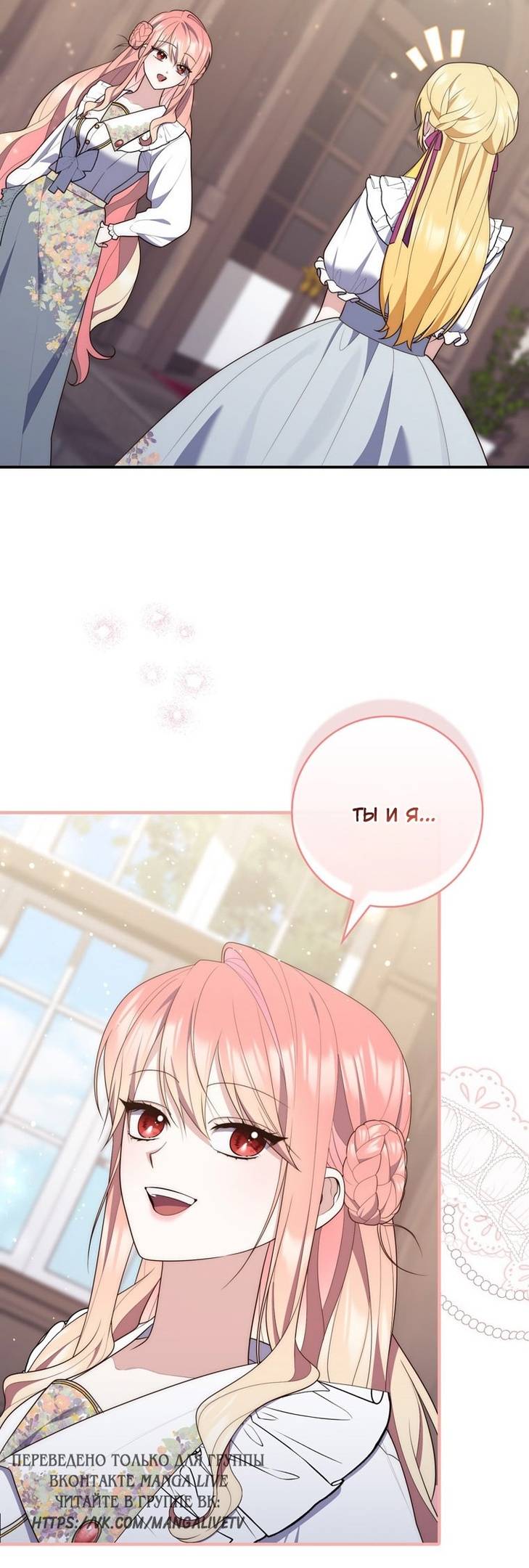 Страница 45 главы 85 манги Принцесса-гадалка / A Fortune-Telling Princess