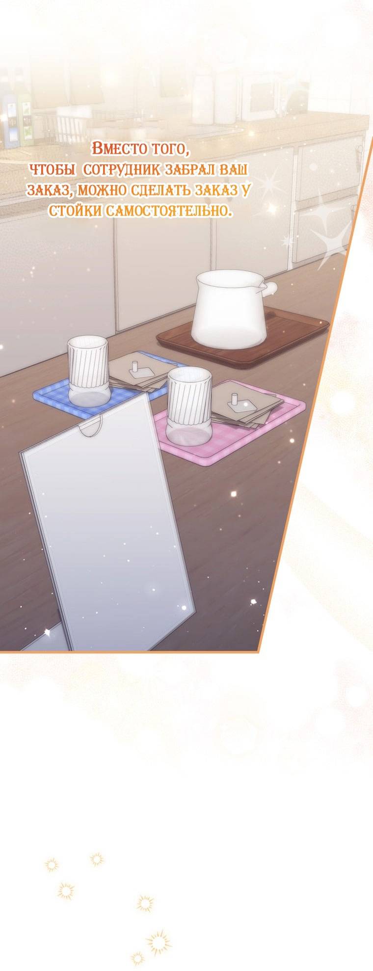 Страница 57 главы 85 манги Принцесса-гадалка / A Fortune-Telling Princess