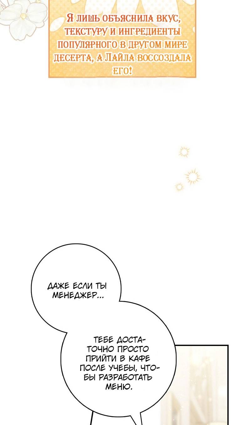 Страница 59 главы 85 манги Принцесса-гадалка / A Fortune-Telling Princess