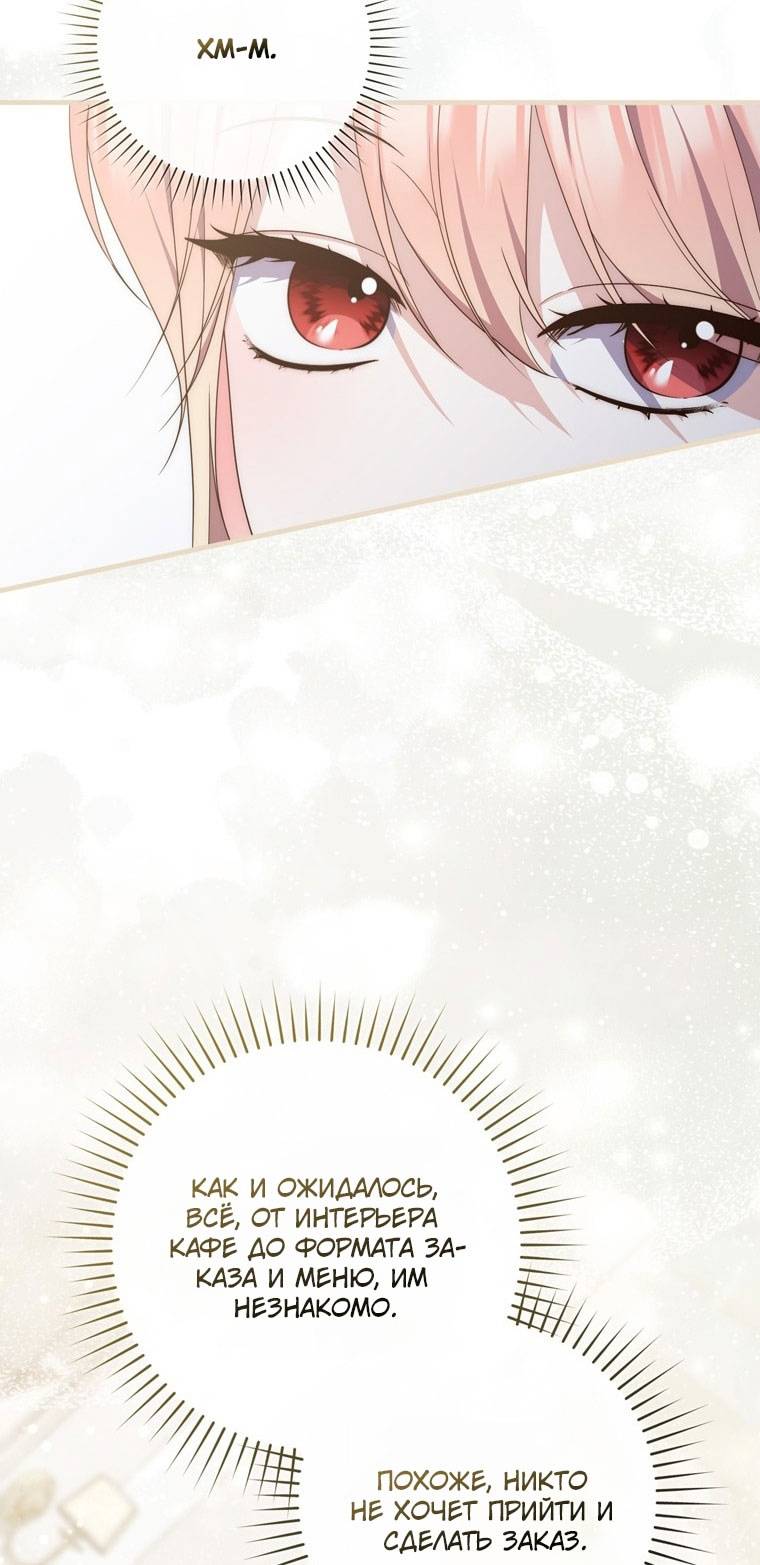 Страница 63 главы 85 манги Принцесса-гадалка / A Fortune-Telling Princess