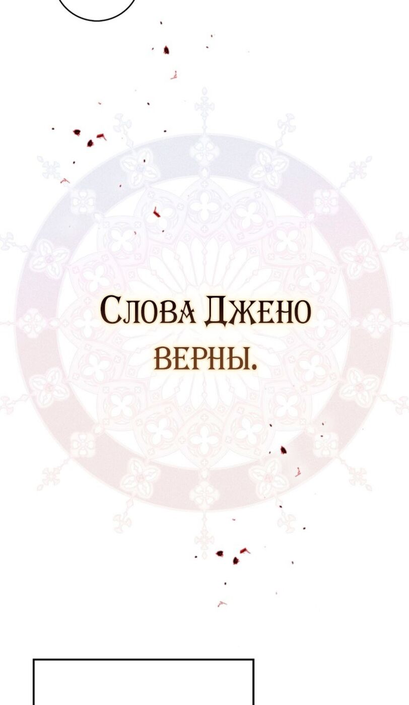 Страница 25 главы 54 манги Принцесса-гадалка / A Fortune-Telling Princess