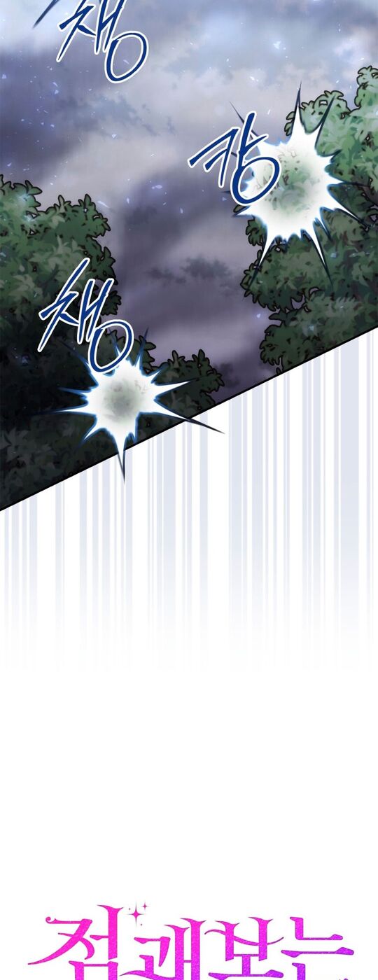 Страница 35 главы 54 манги Принцесса-гадалка / A Fortune-Telling Princess