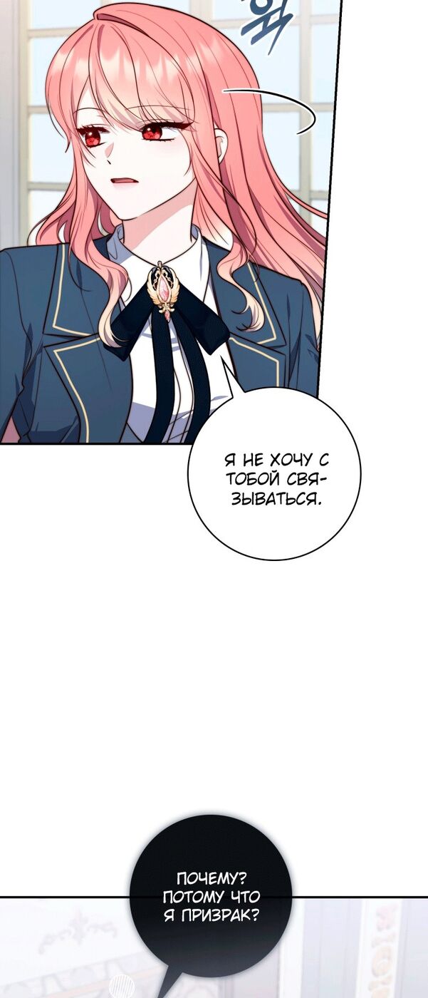 Страница 25 главы 26 манги Принцесса-гадалка / A Fortune-Telling Princess