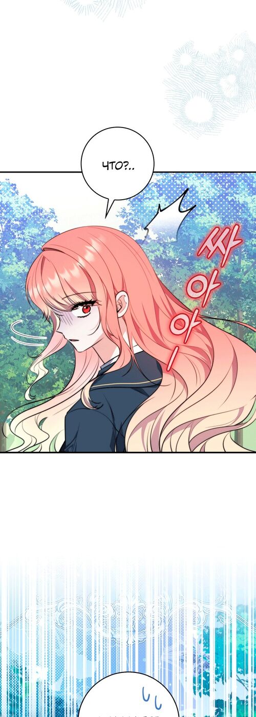 Страница 35 главы 26 манги Принцесса-гадалка / A Fortune-Telling Princess