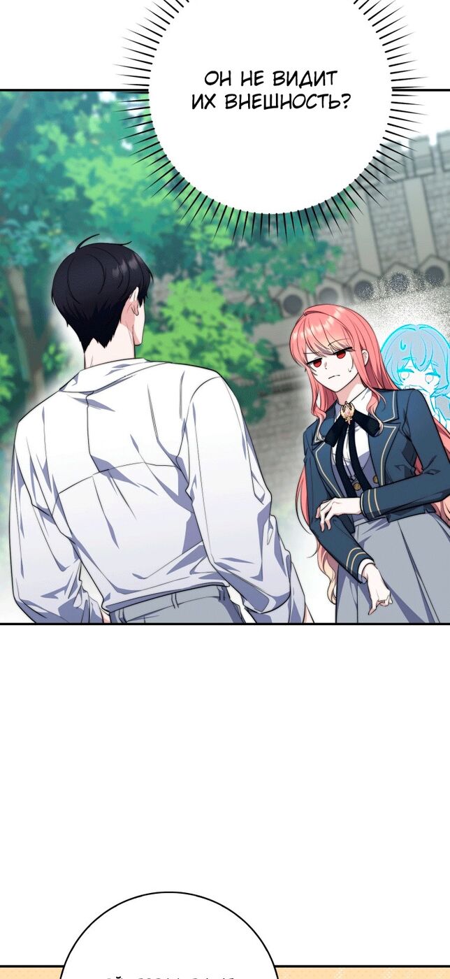 Страница 59 главы 26 манги Принцесса-гадалка / A Fortune-Telling Princess