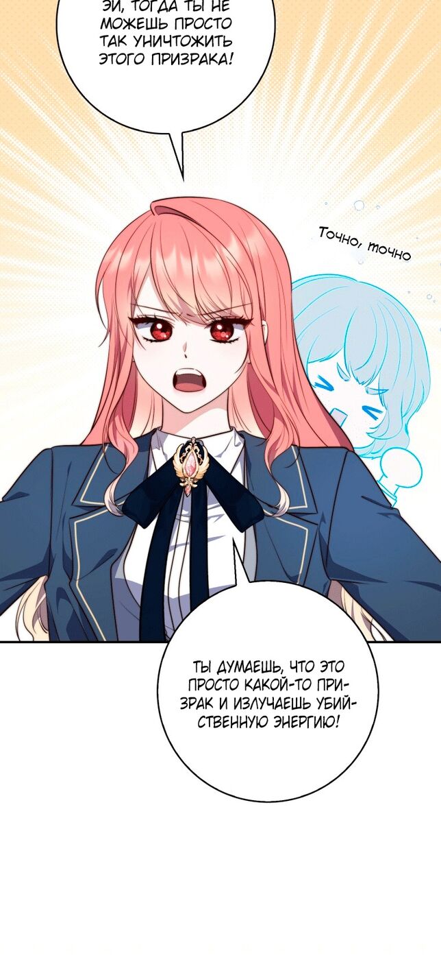 Страница 60 главы 26 манги Принцесса-гадалка / A Fortune-Telling Princess