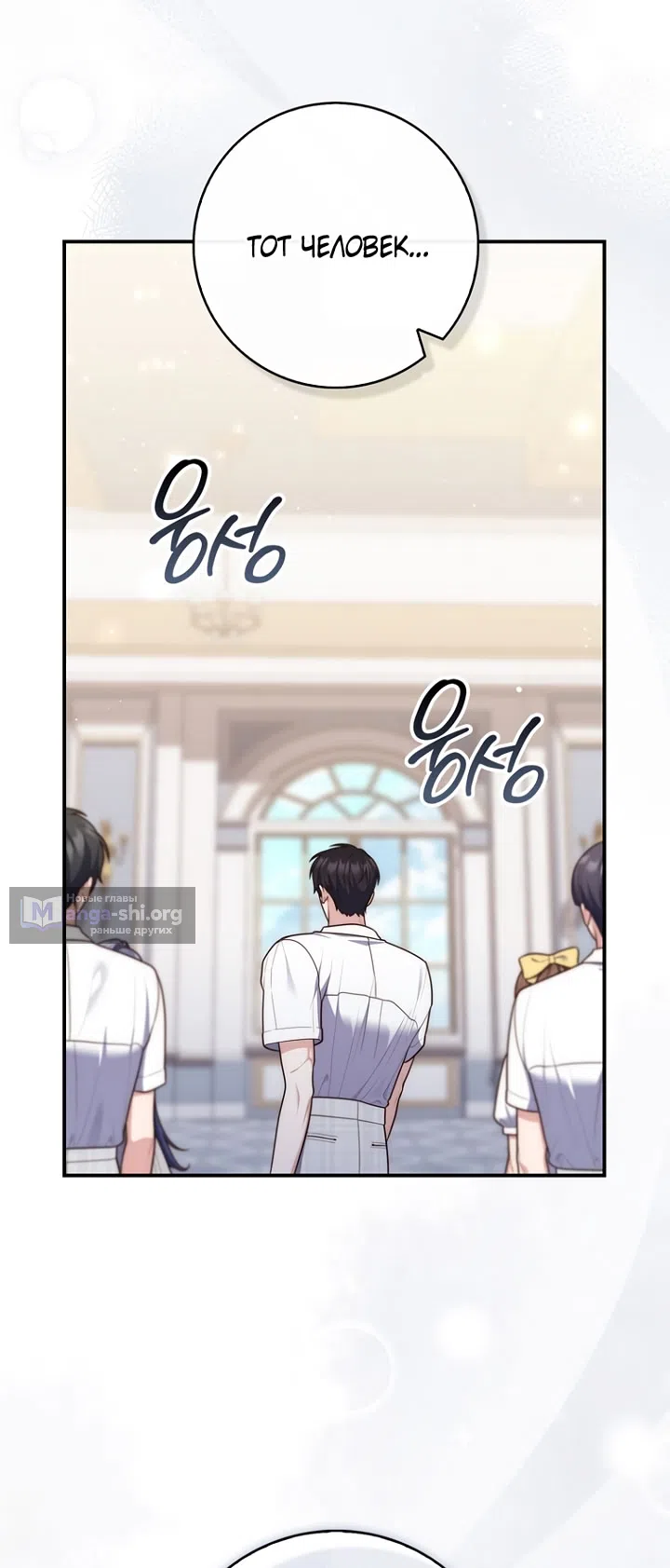 Страница 4 главы 124 манги Принцесса-гадалка / A Fortune-Telling Princess