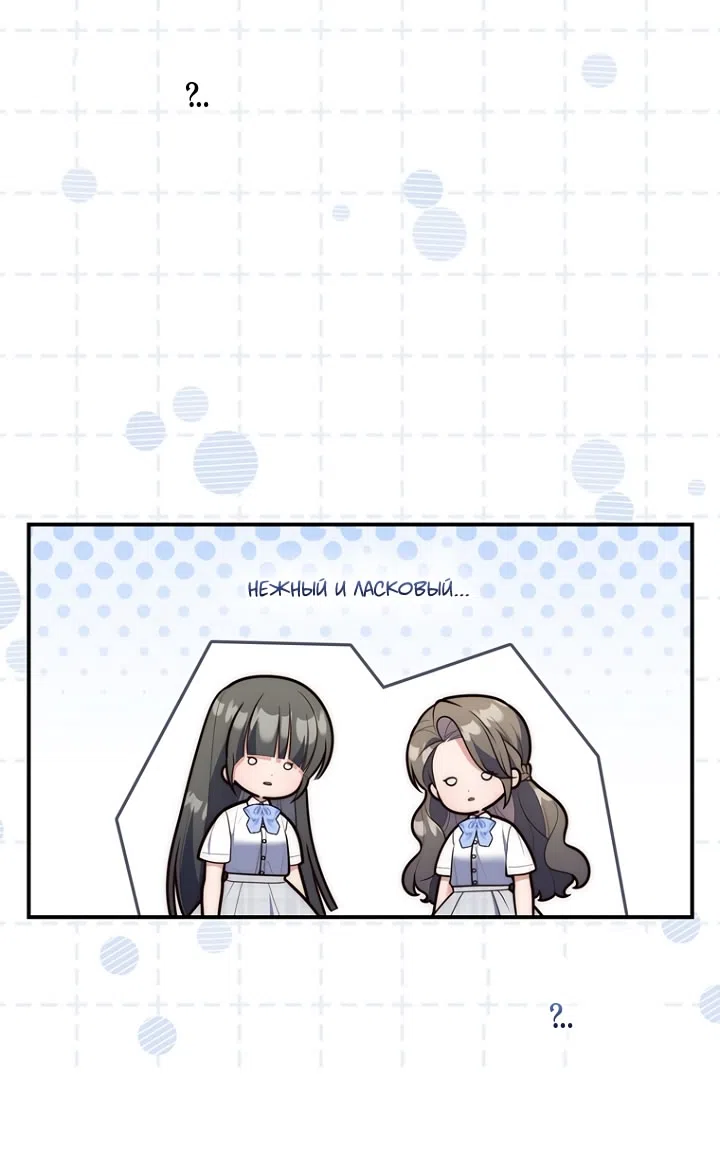 Страница 13 главы 124 манги Принцесса-гадалка / A Fortune-Telling Princess