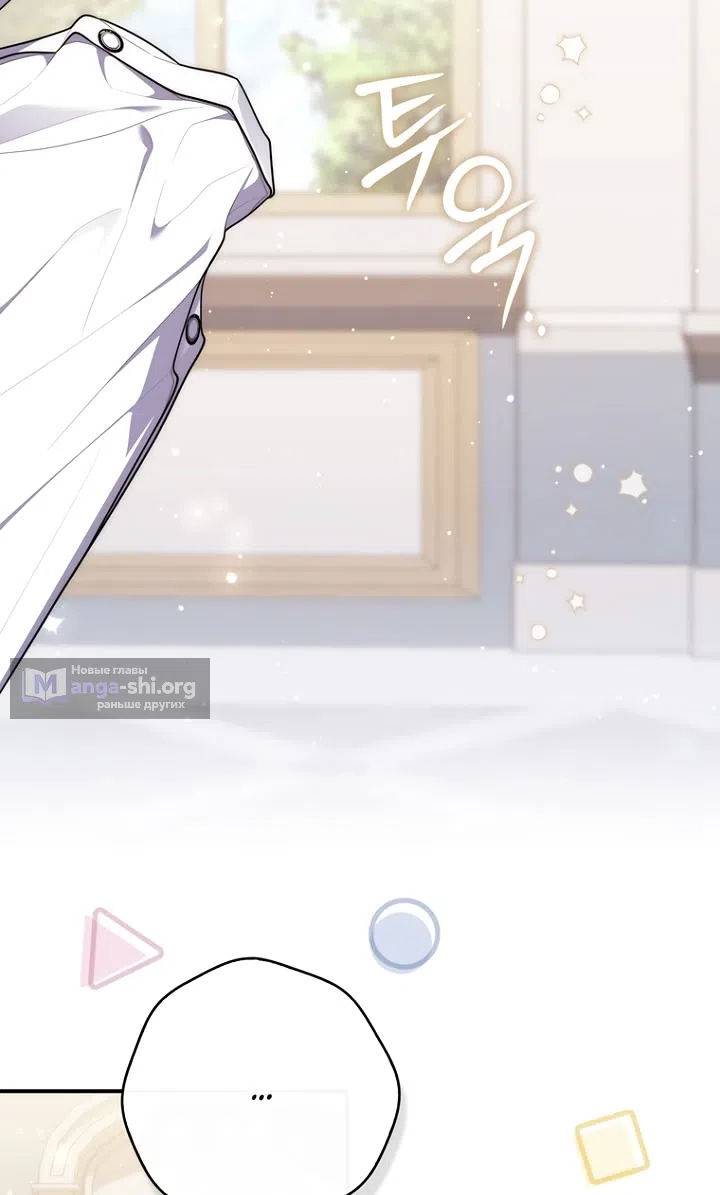 Страница 19 главы 124 манги Принцесса-гадалка / A Fortune-Telling Princess