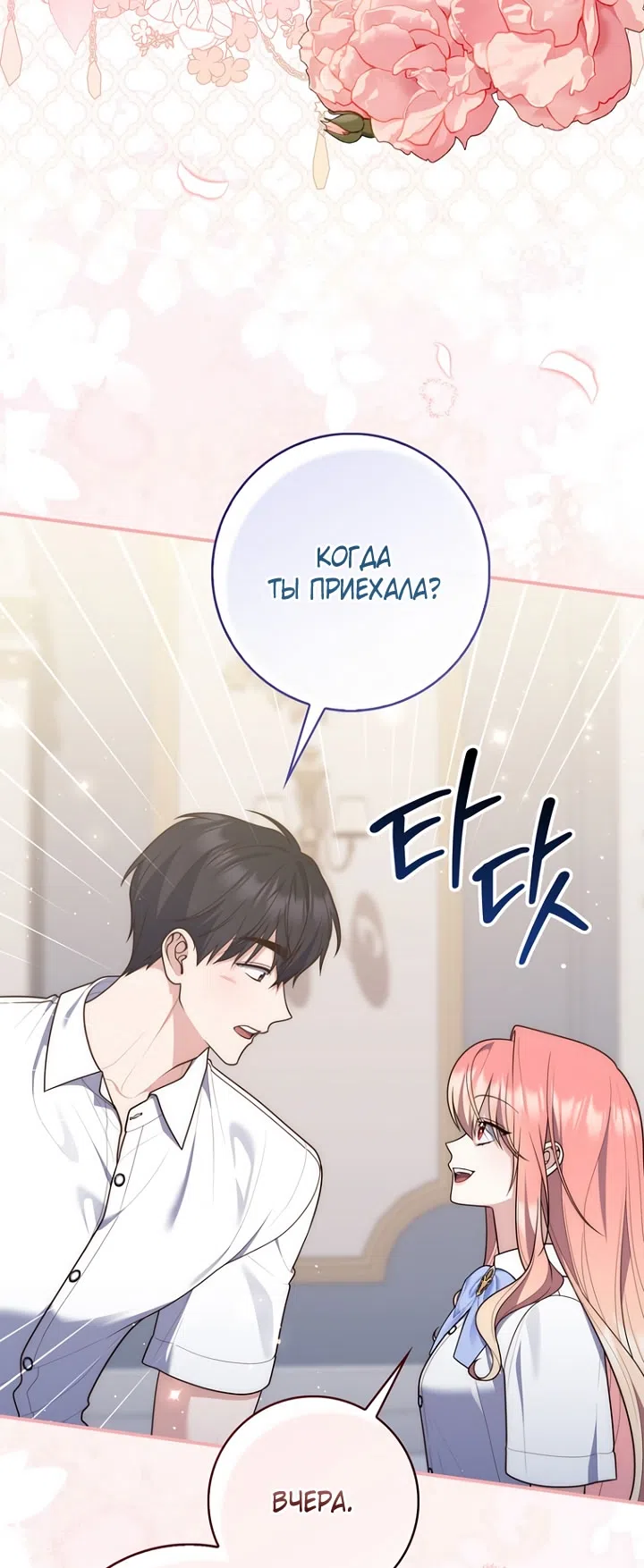 Страница 25 главы 124 манги Принцесса-гадалка / A Fortune-Telling Princess